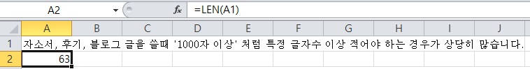 글자수세기-방법-오피스-절차3