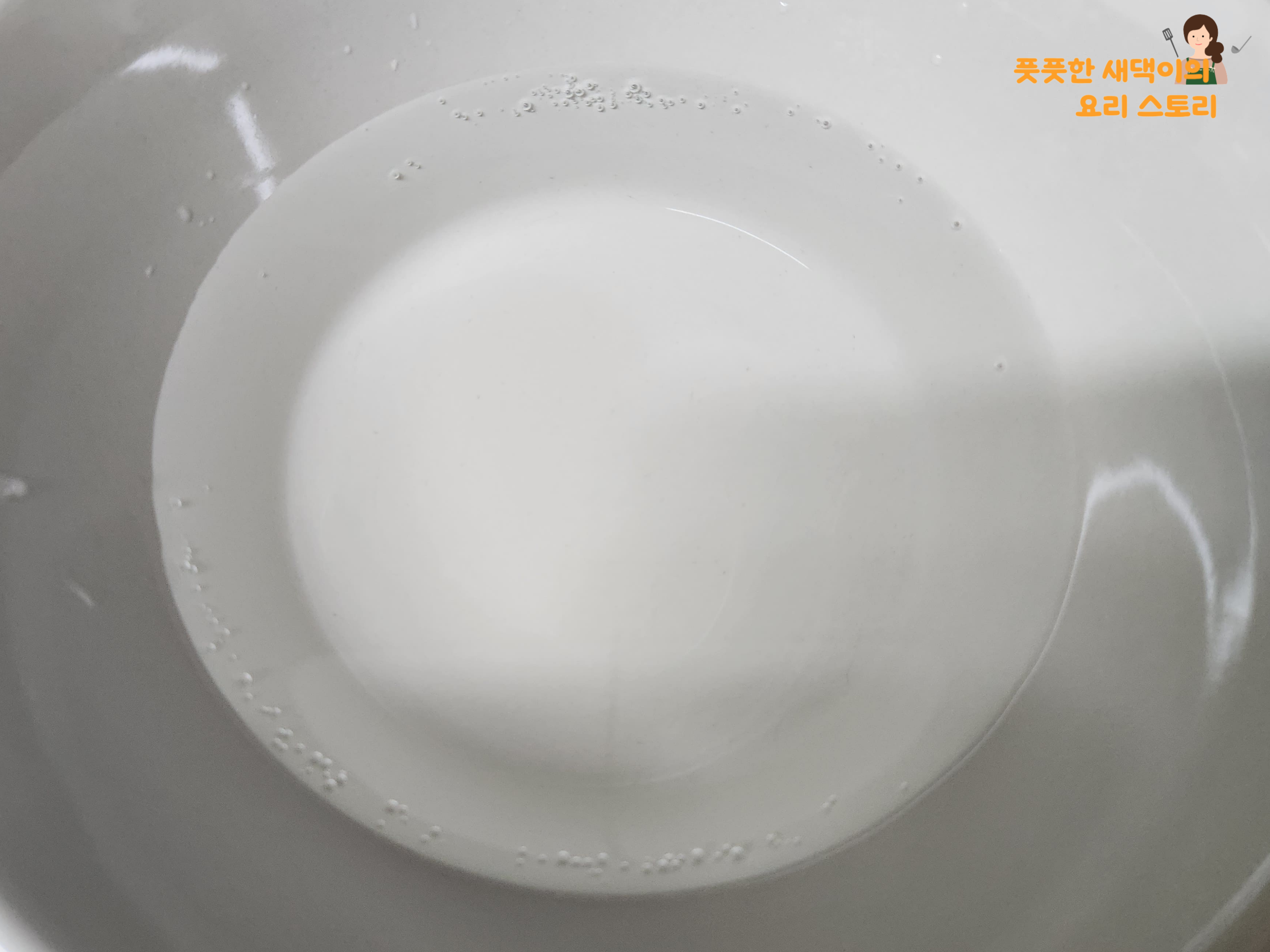 세척할 식초물 만들기