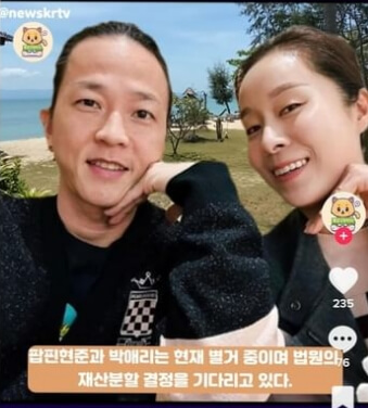 팝핀현준-박애리-가짜-뉴스