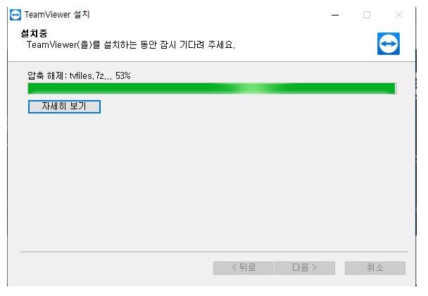 팀뷰어 PC버전 다운로드