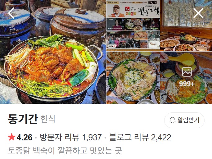 가평 동기간 네이버 플레이스