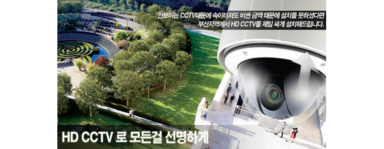 부산 사하구 cctv
