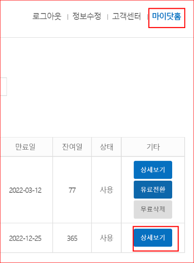 CMS 테마 설치 준비