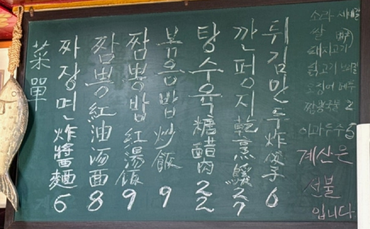 서울-최고의-중국집-종로-3시간만영업-중국