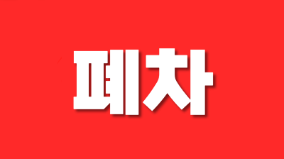 폐차 지원금, 폐차장 검색 및 폐차절차