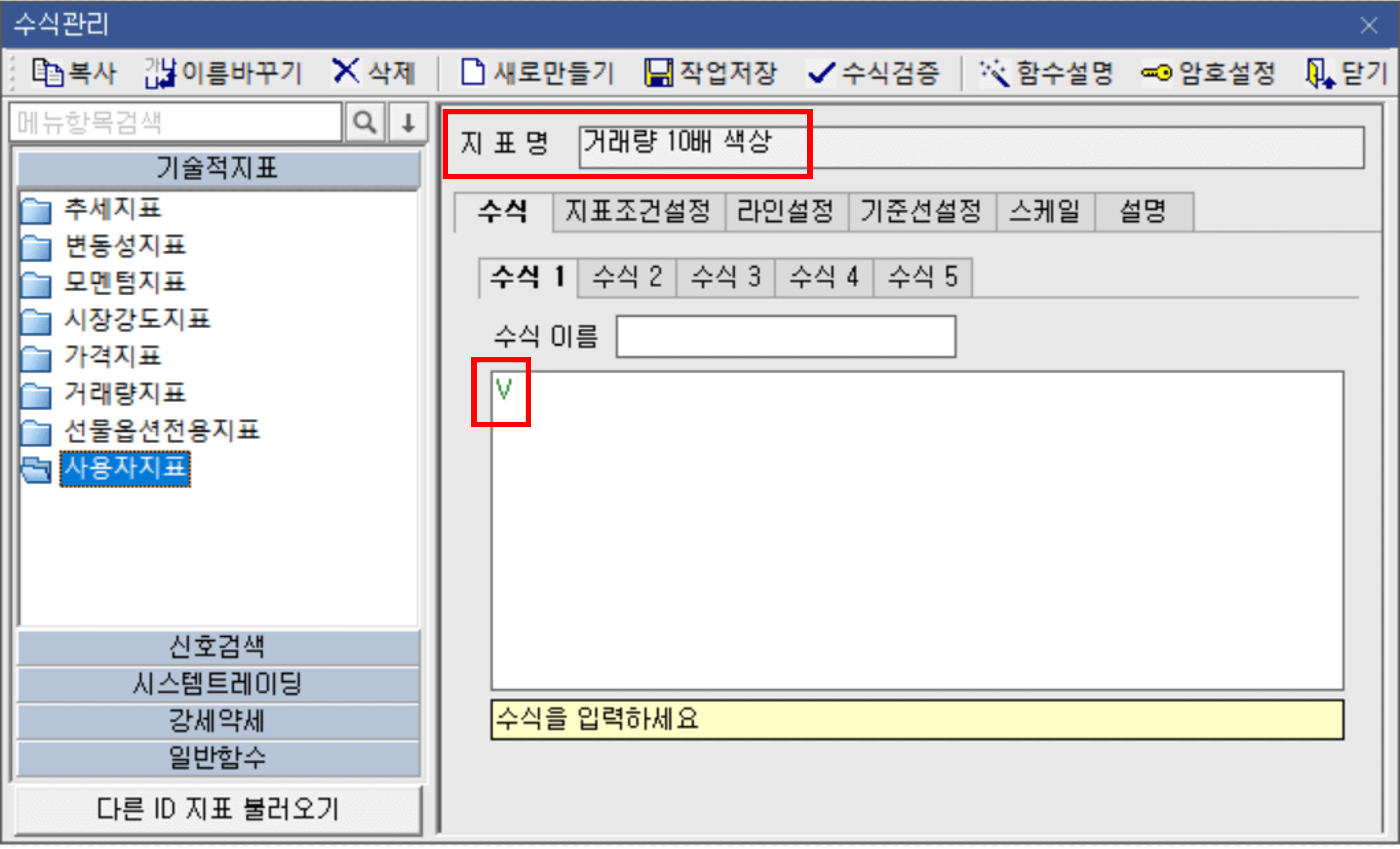 수식관리자 수식 함수 입력 1)