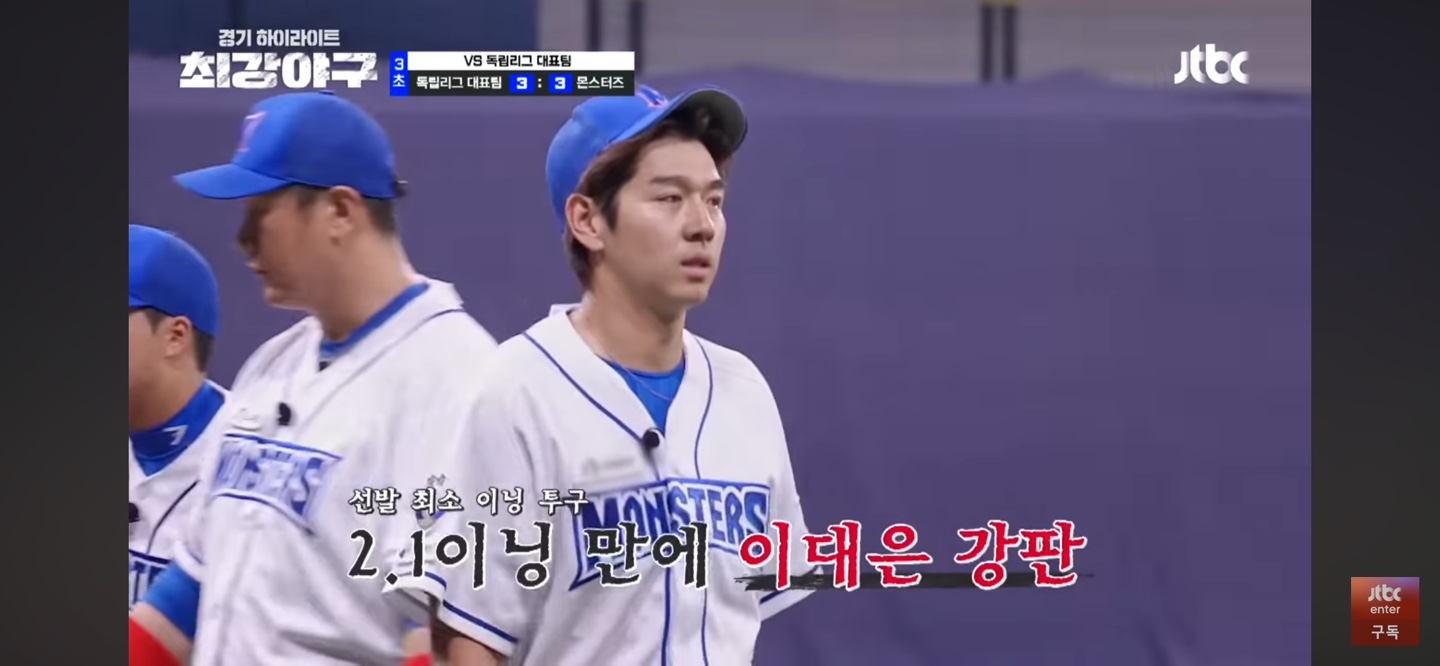 독립리그 킬러 ❘ 맵도리의 등판