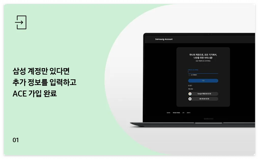 삼성 공식 ACE 파트너스 바로가기