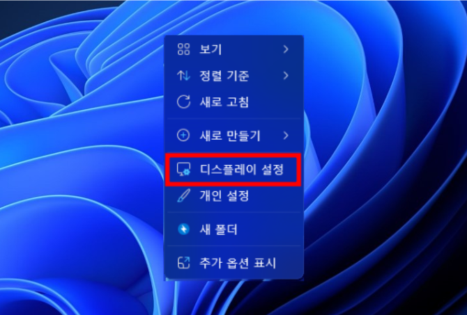 원도우 11, 바탕화면 제어판 아이콘 설정, 아이콘 변경