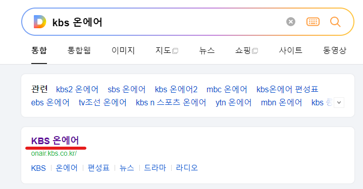 kbs 온에어 앱스토어 구글플레이