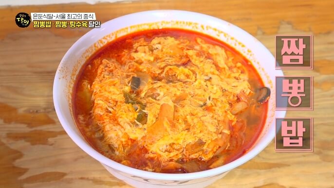 생활의달인-짬뽕밥