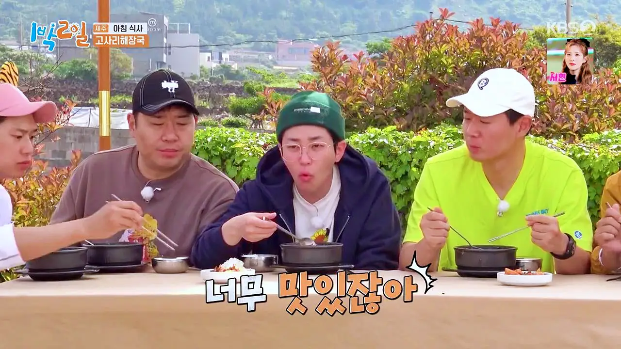 1박2일 제주하루살기 아침식사 향토음식 고사리육개장 고사리 해장국 맛있는 식당 제주 서귀포 맛집 추천 소개