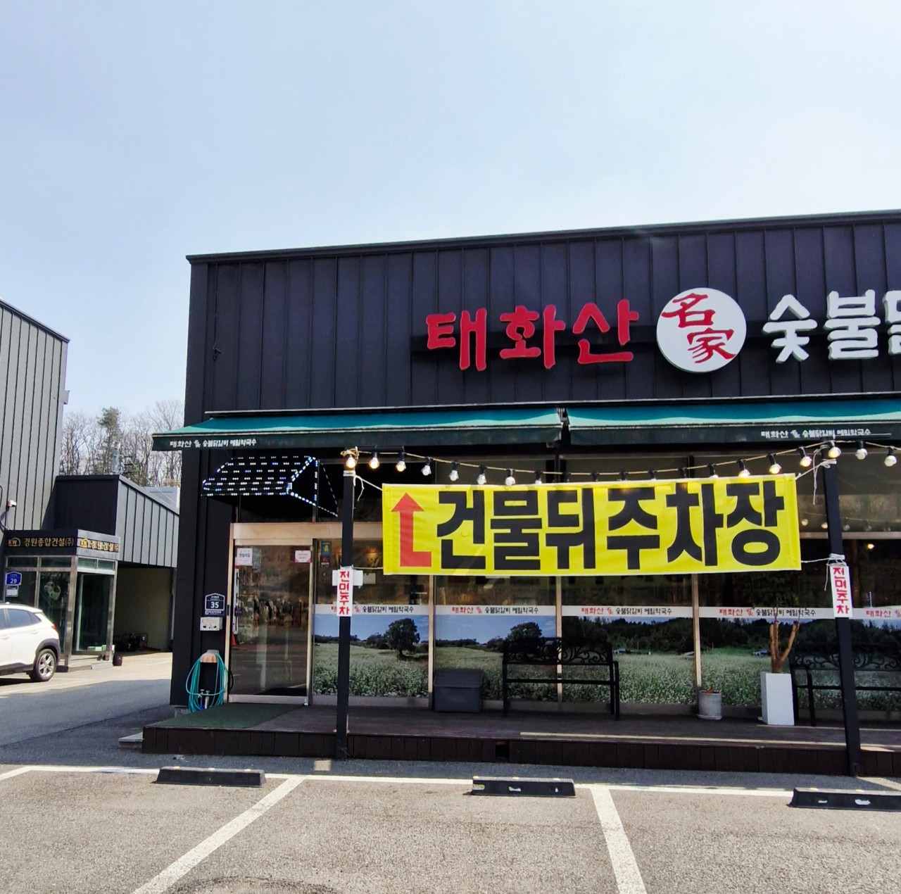태화산명가