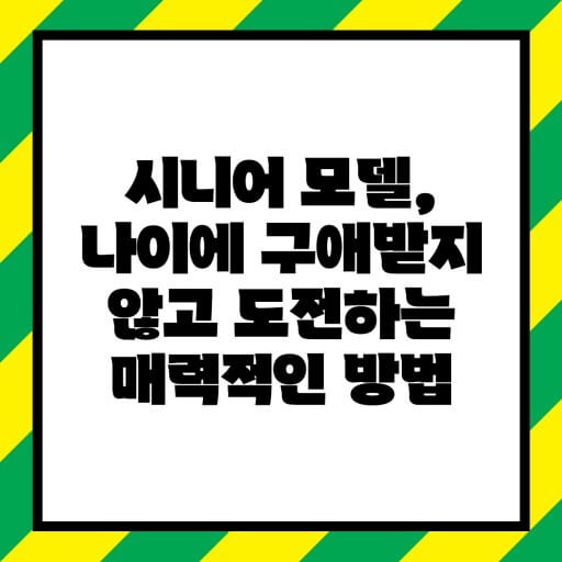 일과 취미 병행하는 여유