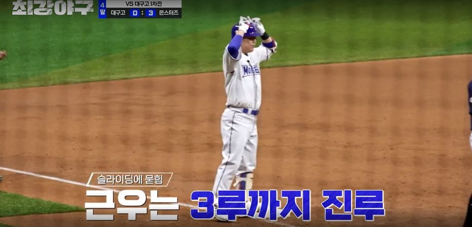 최강야구 시즌 3 예매 (11)