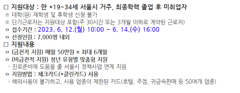 서울몽땅정보통
