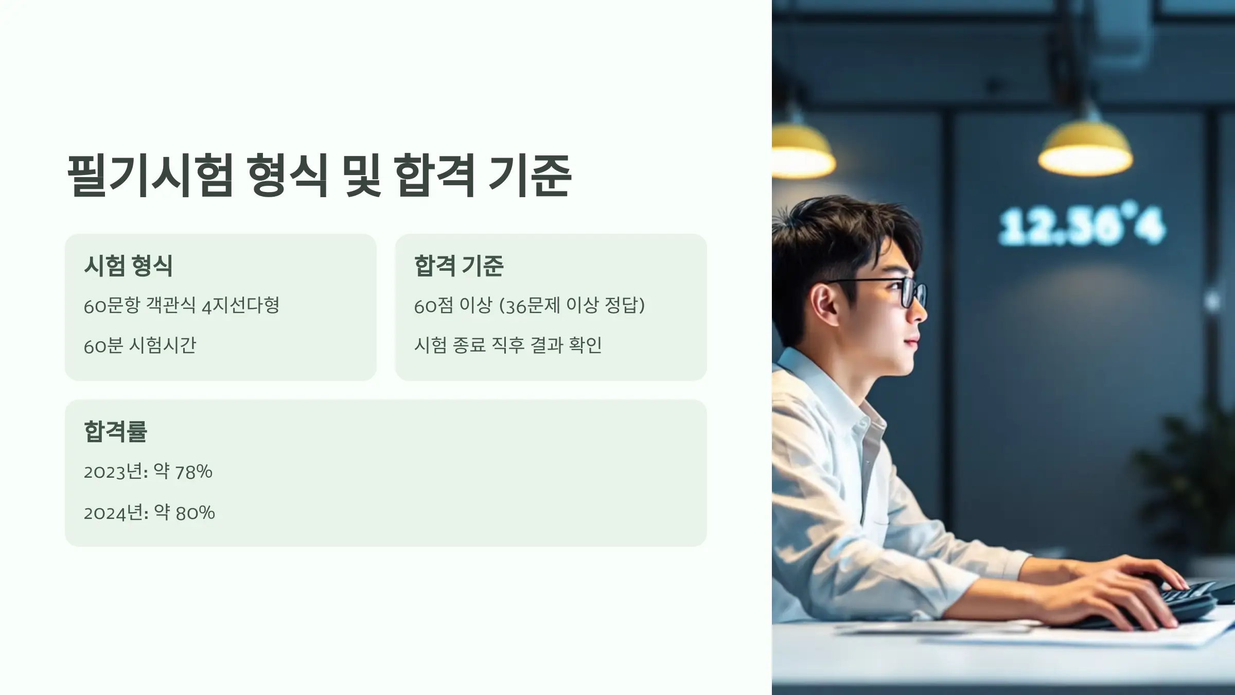 2025년 지게차 운전기능사 자격증 필기시험 일정, 접수방법, 과목, 문제유형, 합격기준, 시험 결과 조회