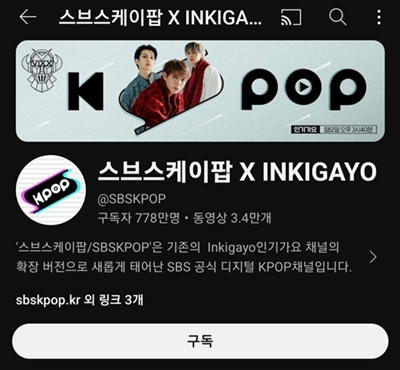 2023 SBS 가요대전 티켓팅