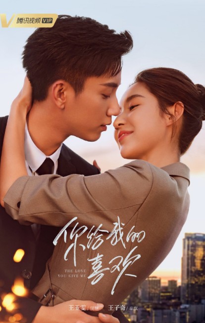 [중드추천] 드라마다시보기 니급아적희환 결말 줄거리 등장인물 왕자기 왕위웬