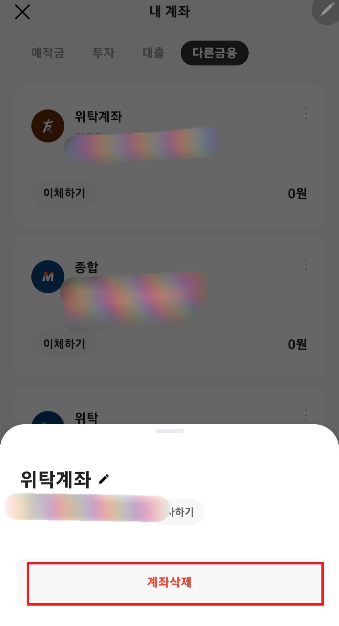 카카오뱅크 가져오기