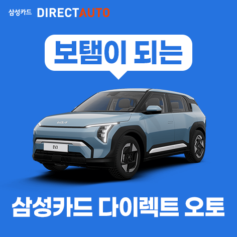 삼성카드 오토론 한도 신청 방법 총정리|다이렉트 오토 한도조회부터 승인까지 관련 사진