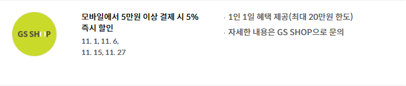온라인 홈쇼핑