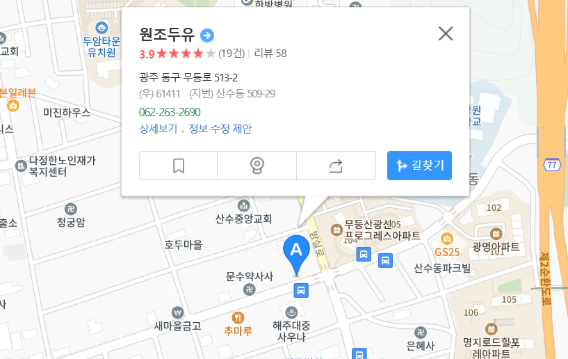 원조두유-지도