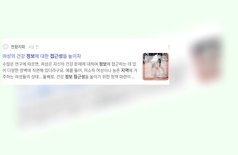 지역 정보 접근성_3_subsection