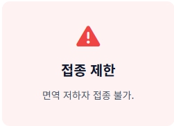 대상포진 예방접종 가격