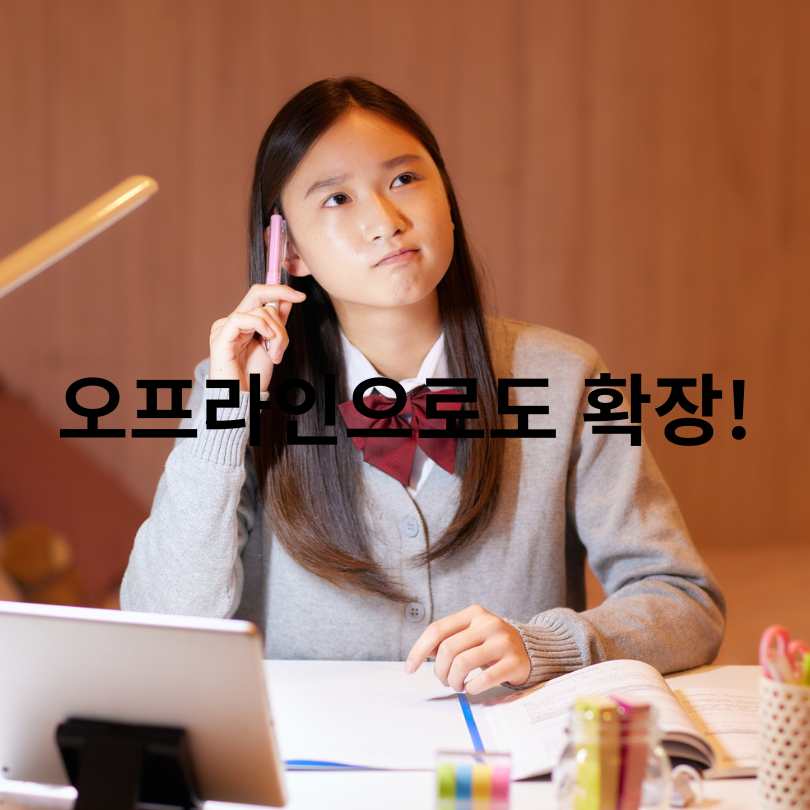 서울런 3.0