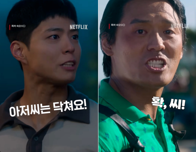 학씨아저씨 부상길 폭싹 속았수다