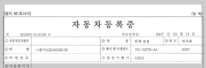 중고차 매매 방법 서류17