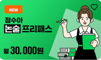 단꿈e 가격부터 무료체험