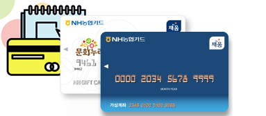 문화누리카드 신청