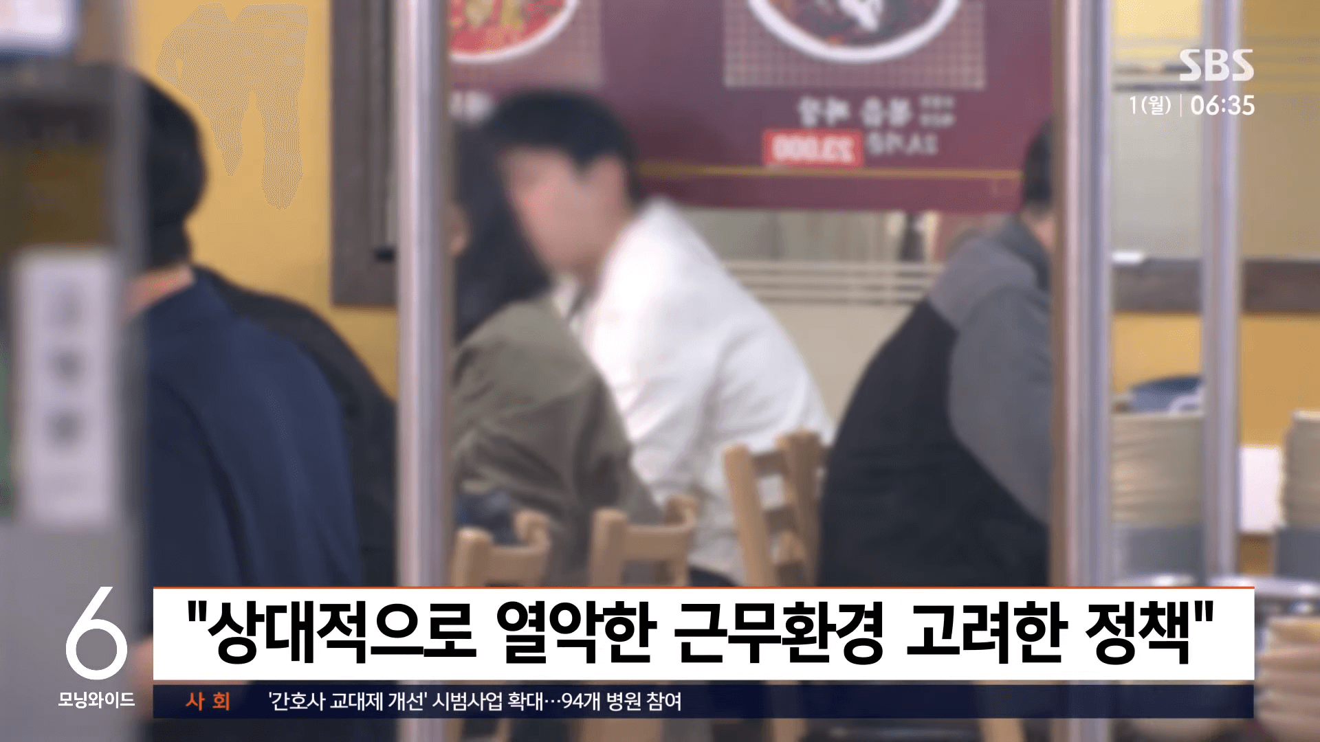 근로자 식비 지원