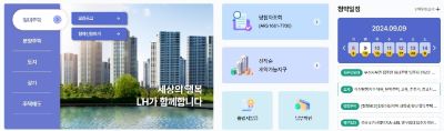 LH청약플러스 홈페이지 이미지