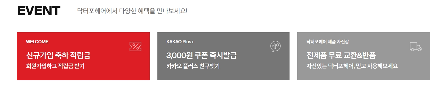 두피 샴퓨 / 닥터포헤어 장점 단점 사용후기 (샴퓨추천)