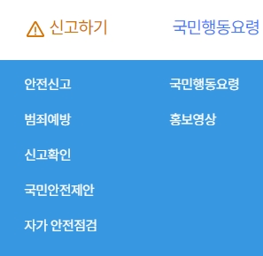 분야별로 상세하게 나누어져 있는 현장 접수 화면