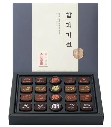 수능선물 초콜릿