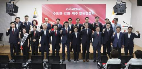 국민의힘 전당대회 최고위원 명단 발표