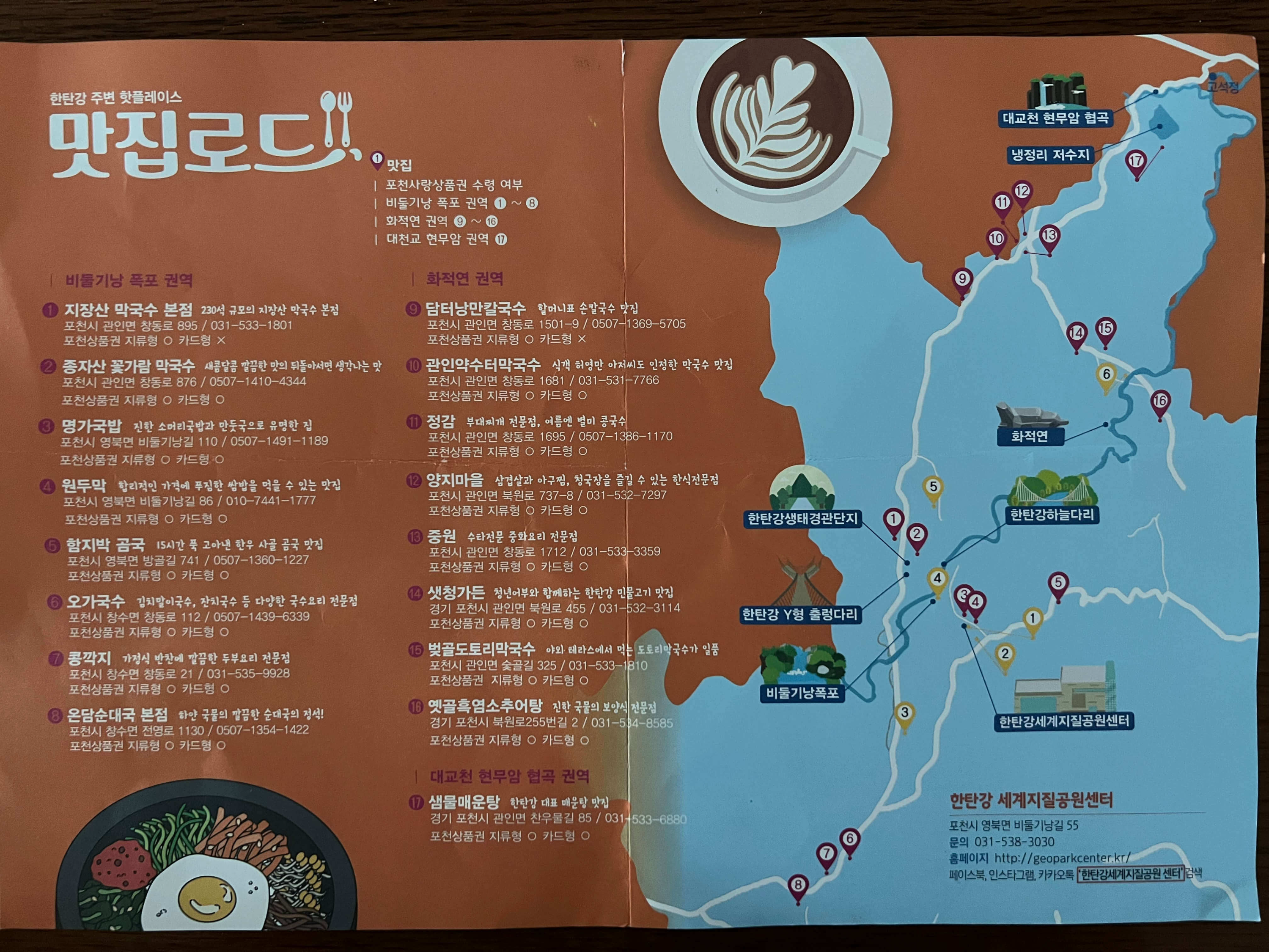 한탄강 Y자 출렁다리 (입장료, 주차, 주차료, 가는방법, 근처 맛집) 꿀팁 정보