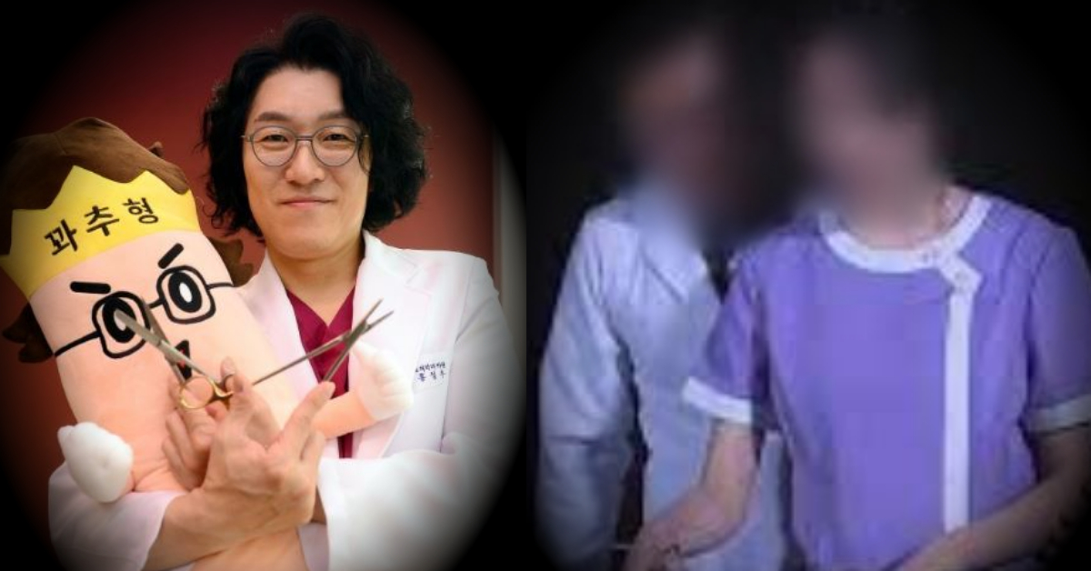 꽈추형 강제추행