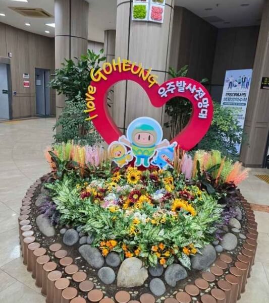 고흥 가볼만한곳 베스트 10