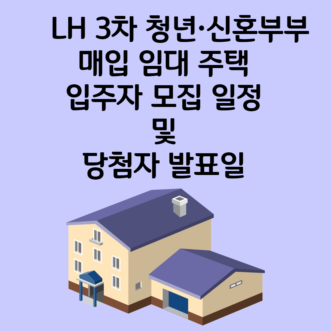 LH청약플러스 홈페이지