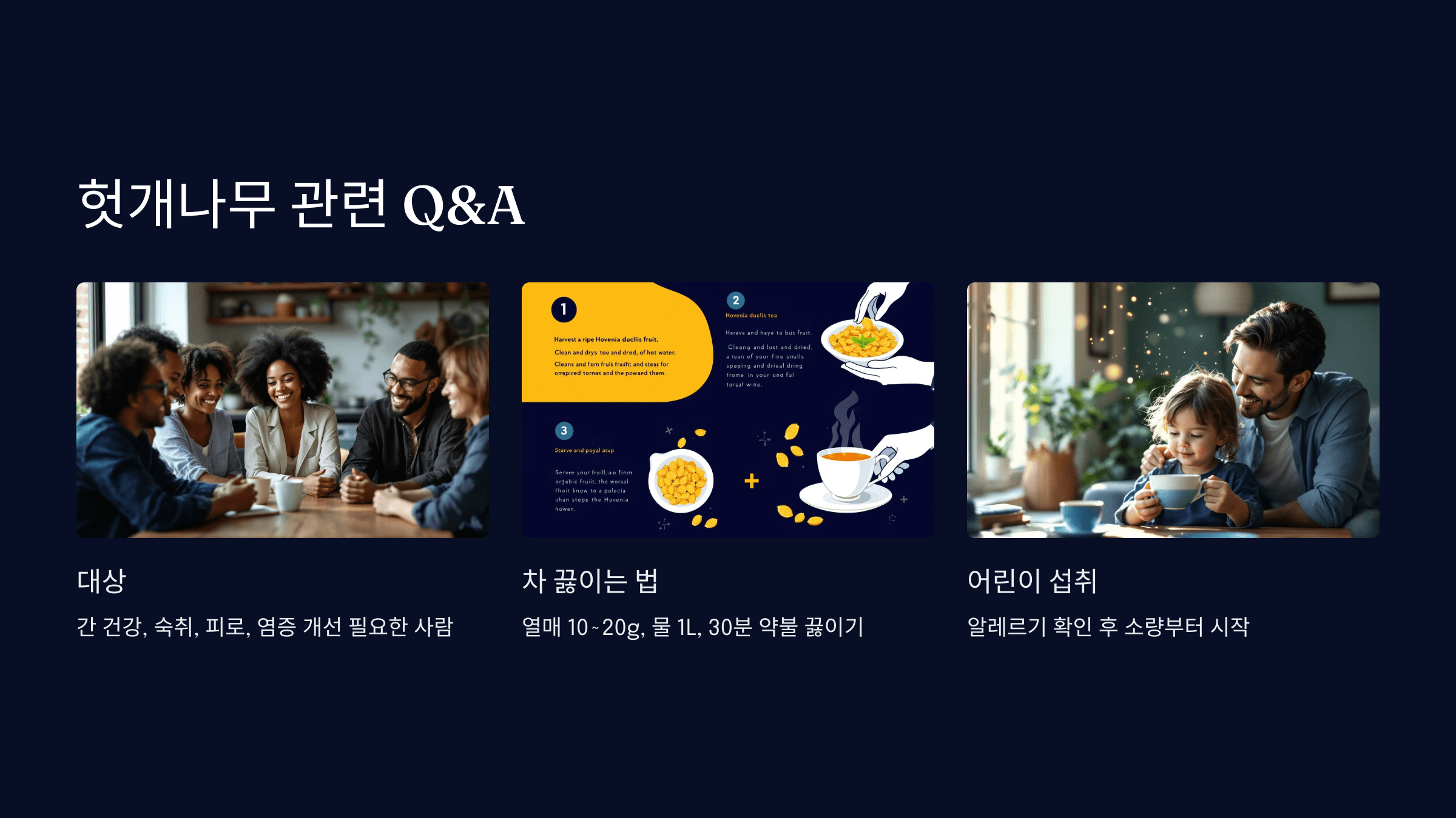 헛개나무 사진입니다.