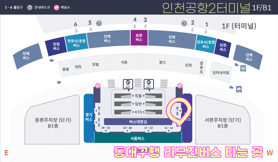 인천공항2터미널 동대구 리무진버스 타는 곳