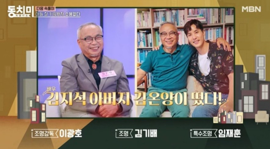 김지석 이주명 결혼 가능성