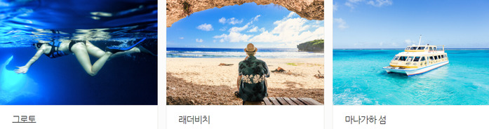 사이판 티니안 로타 무료 항공권 이벤트 참여방법