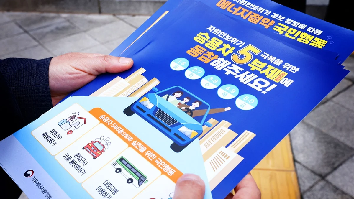 공영주차장 5부제 시작, 적용 대상과 예외 차량 쉽게 정리