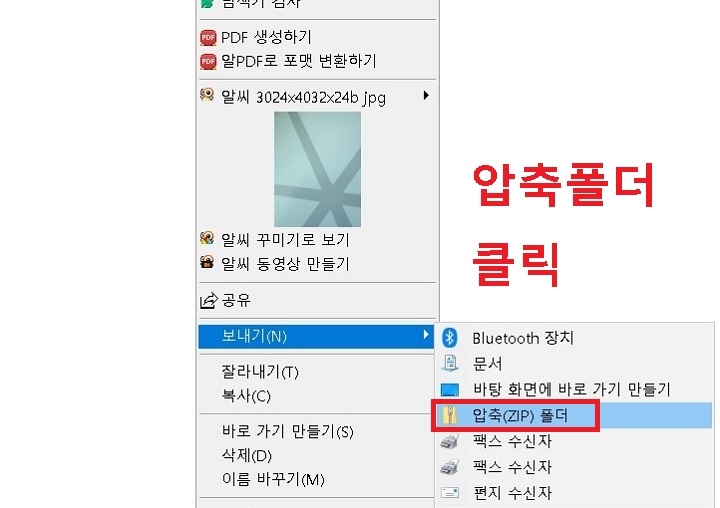 압축 폴더 클릭함